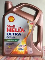 น้ำมันเครื่องสังเคราะห์แท้เบนซินShell Helix Ultra0w40ขนาด4ลิตร