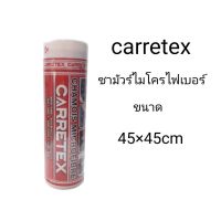 CARRETEX ผ้าชามัวร์ไมโครไฟเบอร์