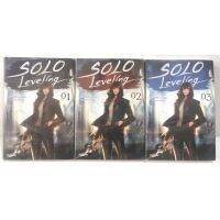 (นิยาย)​SOLO​ Leveling เล่ม1-3​ หนังสือ​ใหม่​มือหนึ่ง​