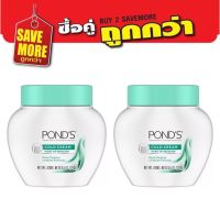 Ponds Cold Cream Cleanser 269g. แพ็คคู่สุดคุ้ม