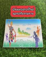 แผ่นฟิล์มทะเบียนรถมอเตอร์ไซค์ลายกราฟฟิคจังหวัดนครศรีธรรมราช