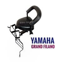 เบาะเด็ก ยามาฮ่า แกรน ฟิลาโน่ - YAMAHA GRAND FILANO ที่นั่งเด็ก ติด มอเตอร์ไซค์