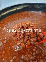 ถั่วดอง 850g សៀងខ្មែរ 850g