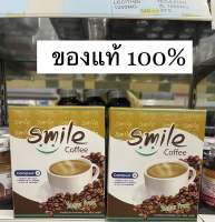 Smile Coffee กาแฟสุขภาพ ควบคุมน้ำหนัก ปราศจากน้ำตาล พร้อมสารสกัดจากผักและผลไม้รวม 22 ชนิด  10 ซอง ของแท้100%