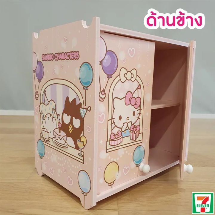 ตู้เก็บของ-ซานริโอ