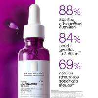 ของแท้ ?% La Roche-Posay Pure Niacinamide 10 ขนาด 30มล.