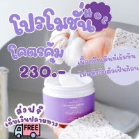 ทรีทเม้นหมักผม ครีมหมักผม ผมนุ่นลื่น