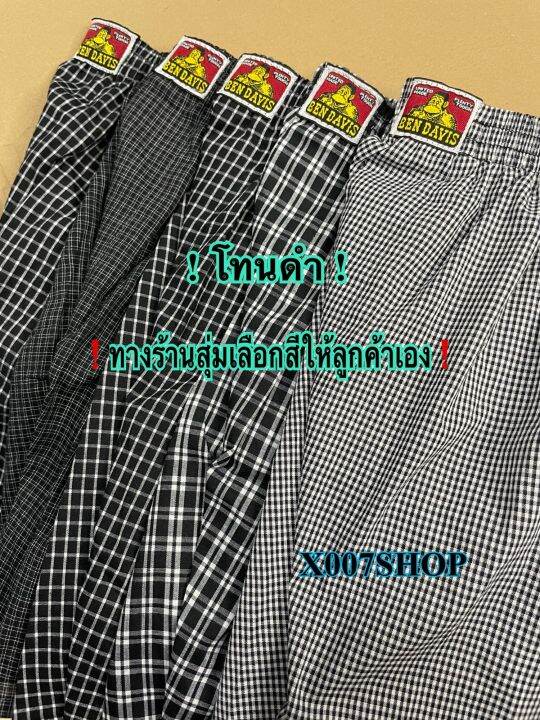 บ๊อกเซอร์-ben-davis-สินค้าเกรดpremium-ราคาต่อ-1-ตัว