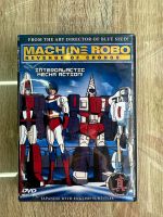 ดีวีดีMachine Robo Revenge Of Cronos พากย์ญี่ปุ่น/ซับอังกฤษ(6แผ่นจบครับ)