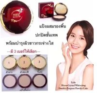 แป้งยาฟู YAFU Micro - crystal Whitening Double-purpose Powder Cake 2 ชั้น ตลับแดง แป้งขั้นเทพ!!! แป้งผสมโสม+ผงทอง