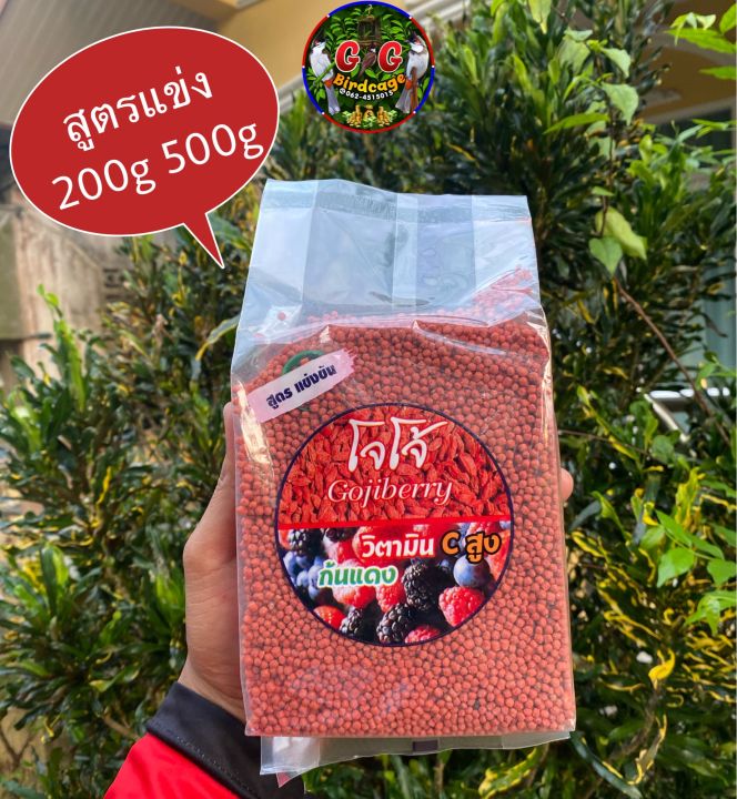 jojo-โจโจ้-สูตรแข่ง-500g-อาหารนกเกรดพรีเมี่ยมสำหรับนกเสียงที่กินแมลงและผลไม้