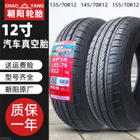 ยางล้อรถยนต์ไฟฟ้า135/145/155/70R12ยางนอกยางล้อสี่ล้อ12นิ้วของแท้