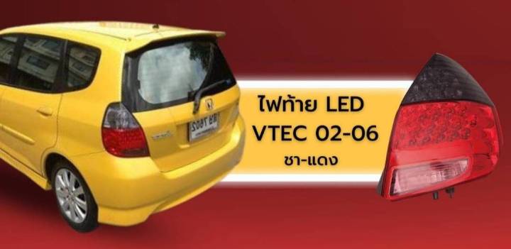 ไฟท้าย-jazz-gd-led-2002-2003-2004-2005-2006-ไฟท้ายแต่ง-honda-jazz-gd-led-2002-2006-taillamp-honda-jazz-gd-led-depo