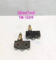 TM-1309 ลิมิตสวิทซ์มีล้อเลื่อน (1ตัว/5ตัว) 15A 250V ยี่ห้อ ZT ลิมิตสวิทช์ 1309 ลิมิตสวิทช์มีก้านมีล้อ TM1309 Limit Switch พร้อมส่งในไทย