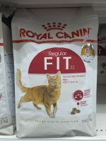 Royal canin 2kg สูตร Fit สำหรับน้องแมว