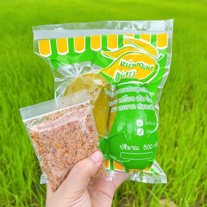 โปร-1-แถม-1-ฟรีพริกเกลือรสแซ่บ-มะม่วงดองเกลือ-กรอบอร่อย-ผลไม้ดอง