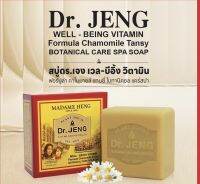 โปรโมชั่น สบู่มาดามเฮง Dr.Jeng ?สบู่ ดร.เจง เวล-บีอี้ง วิตามิน? ( 1 ก้อน )