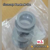 ถ้วยคอชุด Yamaha M-Slaz ?อะไหล่เกรด A? รหัสอะไหล่ 4FP-F3410-00