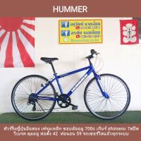 ทัวร์ริ่งญี่ปุ่นมือสอง HUMMER เกียร์ shimano 7สปีด service แล้วทุกระบบ