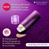 ?บีบีครีมสูตรอำพรางริ้วรอย Oriental Princess Beneficial BB Secret Lifting &amp; Coverage Cream SPF30 PA++  ปริมาณ 40 g.