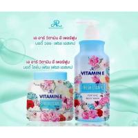 ครีมอาบน้ำผสมน้ำหอม+ครีมบำรุงผิว (ขวดสีฟ้า)Ar Vitamin E  Perfume Body Cream+ Body Wash กลิ่น Fresh Escape กลิ่นหอม สไตล์สาวมั่น ทำความสะอาดร่างกายพร้อมครีมบำรุงผิวในกลิ่นหอมเดียวกัน อาบผิวขาวสะอาด หอมติดผิวกายตลอดวัน บำรุงผิวนุ่มชุ่มชื่นผิวหอมอย่างมั่นใจ