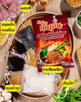 ?6 ห่อ 150 บ.?ก๋วยเตี๋ยวเรือกึ่งสำเร็จรูป กินเส้น อร่อยเข้มข้น รสเผ็ดพริกกะเหรี่ยง