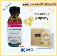 หัวเชื้อน้ำหอม30-100ml. GOLD ANGLE.