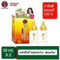 50 Megumi Anti-Hair loss Treatment Essence*** 30 ml.x 2 ***การันตีของแท้ 100%