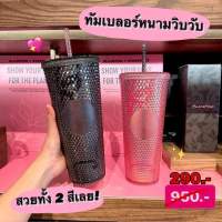 พร้อมส่งในไทย?แก้ว Blackpink มาใหม่ ทรง Double Wall ขนาด 24 oz