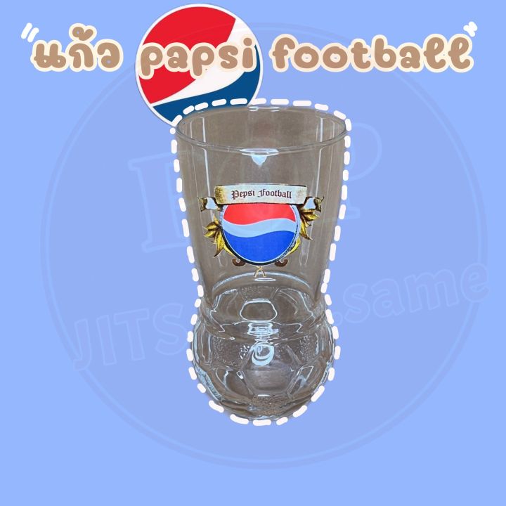 แก้ว-เป๊ปซี่-pepsi-football-แก้วเป๊ปซี่ฟุตบอลพรีเมี่ยม-แก้วสะสม-ของแท้-100