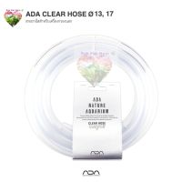 ADA CLEAR HOSE ø 13 mm. สายยางสำหรับเครื่องกรองนอก ความยาว 3 เมตร