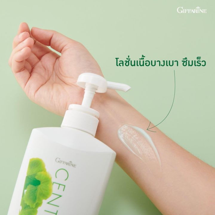 โลชั่นถนอมผิวใบบัวบก-กิฟฟารีน-เนื้อบางเบา-ซึมซาบเร็ว-สารสกัดจากใบบัวบก-ช่วยสร้างคอลลาเจนให้ผิวเรียบเนียน-กลิ่นหอม