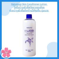 Hatomugi Skin Conditioner Lotion 500ml