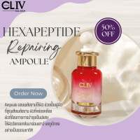 (ซื้อ1แถม1) แอมพลูโบท็อกซ์ Hexapeptide Repairing Ampoule 30ml.(ของแท้?)