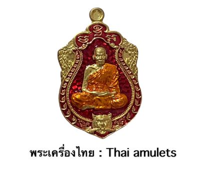 เหรียญเสมาเสือคาบมีดอาถรรพ์ (ราชาพยัคฆ์รวยพันล้าน) หลวงพ่อพัฒน์ วัดห้วยด้วน *เนื้อทองทิพย์ลงยาแดง จีวรส้ม - รับประกันพระแท้โดย - พระเครื่องไทย : Thai amulets