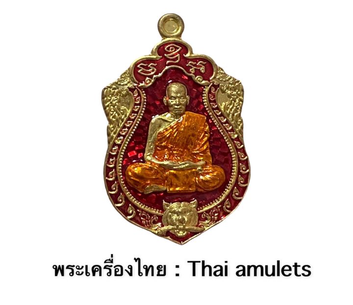 เหรียญเสมาเสือคาบมีดอาถรรพ์-ราชาพยัคฆ์รวยพันล้าน-หลวงพ่อพัฒน์-วัดห้วยด้วน-เนื้อทองทิพย์ลงยาแดง-จีวรส้ม-รับประกันพระแท้โดย-พระเครื่องไทย-thai-amulets