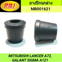 ยางปีกนกล่าง ยี่ห้อ RBI สำหรับรถ MITSUBISHI LANCER A72, GALANT SIGMA A121 **ราคา1คู่**