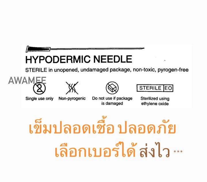 เข็มเจาะสิว-ที่เจาะสิว-กดสิว-สะอาด-sterile-พร้อมส่ง-ที่เจาะสิว