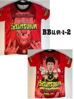 เสื้อแบดบอยเด็ก (BBแดง-2)ขนาด 3-10 ขวบ พร้อมส่ง