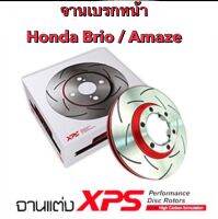 &amp;lt;ส่งฟรี&amp;gt; จานเบรกหน้า Trw Xps แบบเซาะร่อง สำหรับรถ Honda Brio / Amaze ขนาดเท่าจานแสตนดาร์ด (240mm) เปลี่ยนแทนของเดิมได้เลย (2ชิ้น)