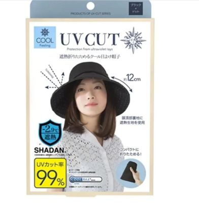 Heat Shielding Foldable Cool Sun Hat Black x Dot นำเข้าจากญี่ปุ่น ราคา 799 บาท