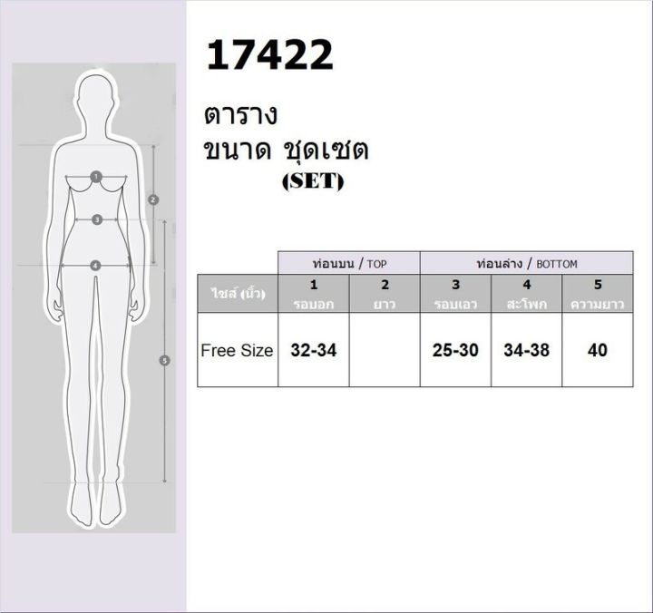 17422set-2-ชิ้น-เสื้อเกาะอก-สายคล้องคอรูดอก-กระโปรงยาวชุดเที่ยวทะเล