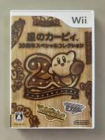 แผ่นแท้ Wii Japan Original Hoshi No Kirby โซนญี่ปุ่น สภาพดีมีคู่มือ