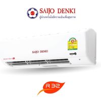 SAIJO DENKI เครื่องปรับอากาศ แอร์ติดผนัง 12,770BTU รุ่น SWG-12 R32 แอร์ รุ่น SMART COOL