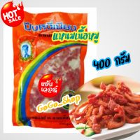 ?แหนมเนื้อหมู ปึงหงี่เชียง?แหนมเนื้อหมูแสนอร่อย สูตรลับความอร่อย สะดวก ง่าย พร้อมปรุง ของฝากจากโคราช?ขนาด 400 กรัม?