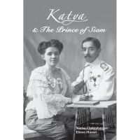 หนังสือ Katya and the Prince of Siam