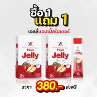 [1แถม1] ไฟเบอร์เจลลี่?แอปเปิ้ล ไซเดอร์ วิ้งไวท์ Jelly Fiber apple cider winkwhite ปรับสมดุลลำไส้ ขับถ่ายดี ลดบวม ลดพุง