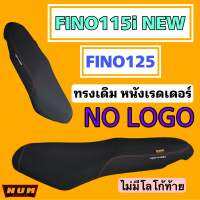 FINO NEW FINO115i(หัวฉีด)FINO125รุ่นแรก เบาะทรงเดิม หนังเรดเดอร์ดำ ฟีโน่115i,ฟีโน่125 โลโก้หนุ่ม