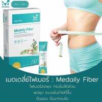 ✅MedailyProFiber ✅ผลิตภัณฑ์โดยแพทย์ ลดอาการบวมน้ำได้ผ่านใน 1 กล่อง