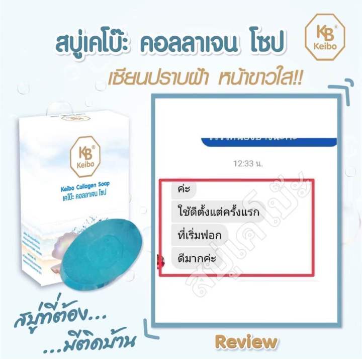 สบู่ลดฝ้า-กระ-จุดด่างดำ-ลดสิว-2-ก้อน-118-บาท-ขนาด-60-กรัม-พร้อมส่ง